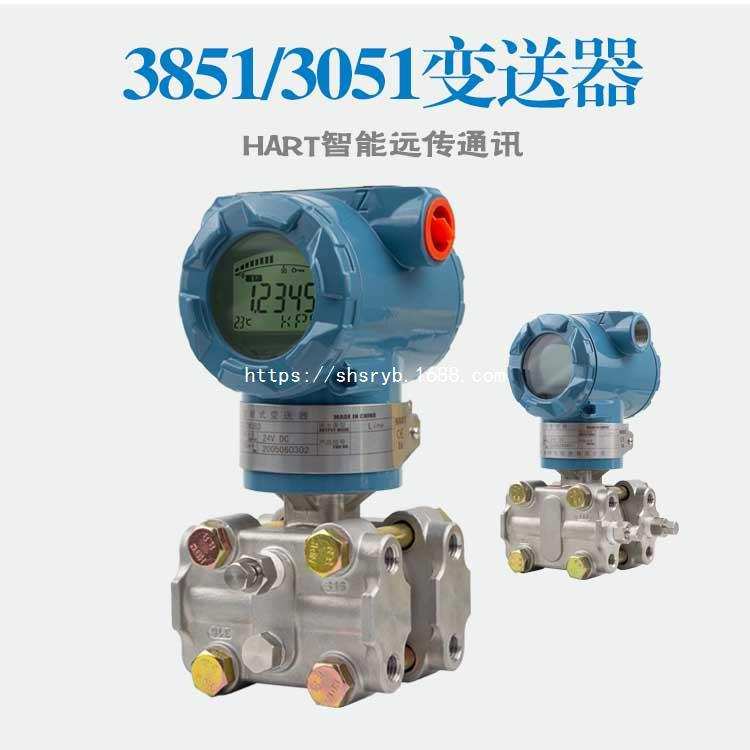 TDSB-3051 智能数显差压变送器 微差压变送器 传感器
