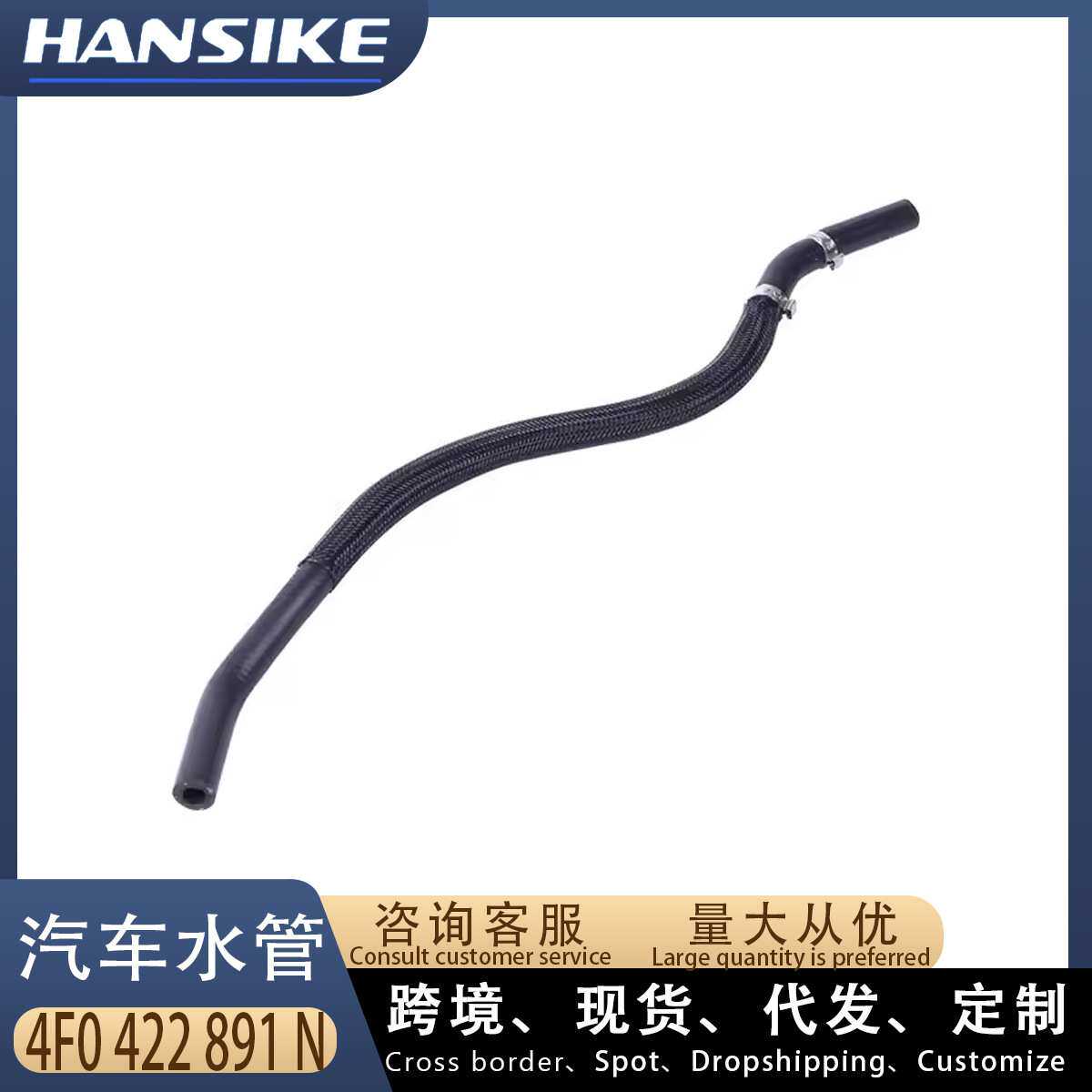 适用奥迪A6 C6 3.0T油管 助力泵油管 方向机散热管4F0422891N