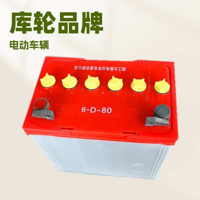 生产供应6-D-80/6-DG-80铅酸蓄电池、电池、电瓶组电动搬运车电池