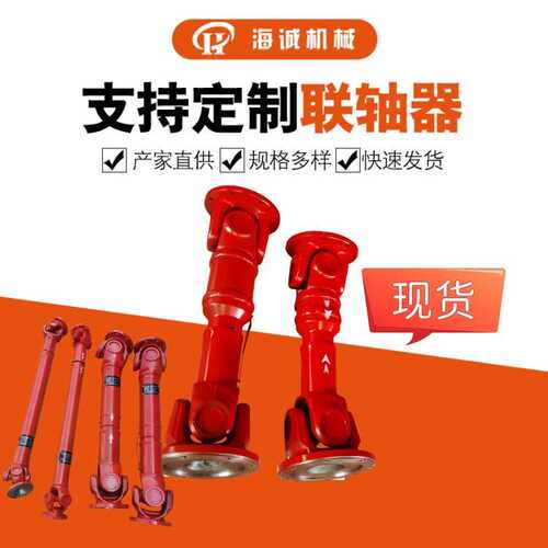 加工万向传动大扭矩角度补偿万现货SWC120-BH伸缩万向节传动轴