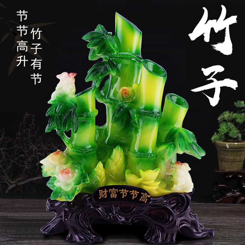 财富节节高竹子摆件仿玉树脂工艺品毕业高升办公玄关家居客厅装饰