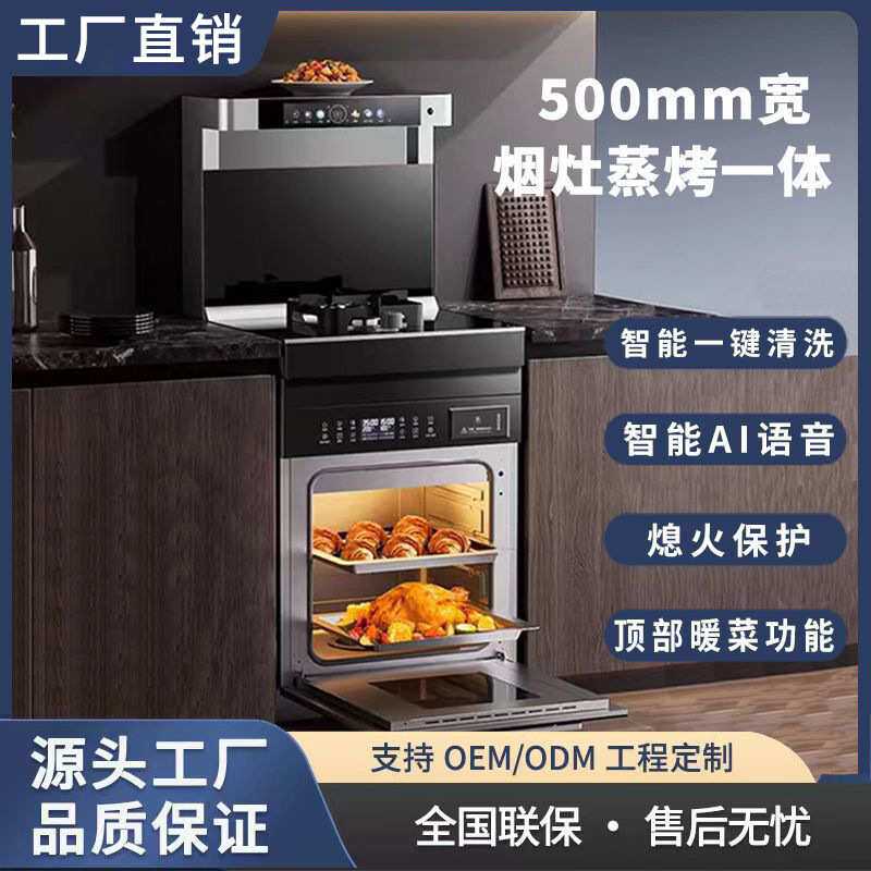 集成灶小户型公寓出租屋集成灶蒸烤箱灶电磁炉单眼蒸烤箱一体灶