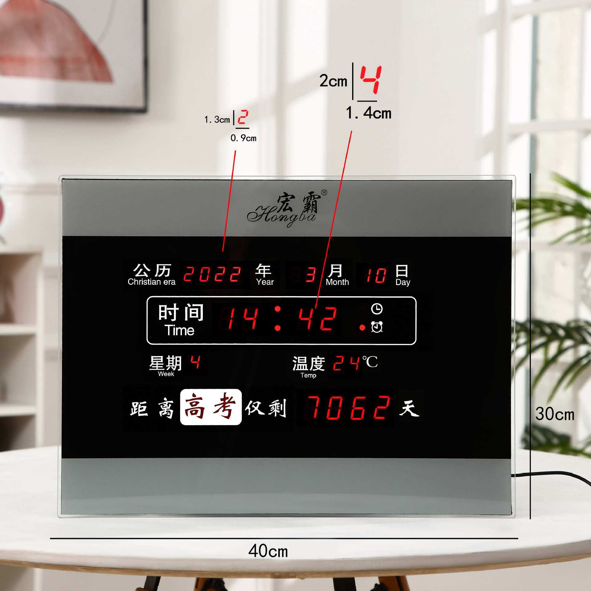 新款大屏智能高考倒计时挂钟教室客厅厂家 温度星期中文挂钟,3C数码配件,摄像机配件,淘宝优惠券,粉丝福利购,淘宝优惠卷