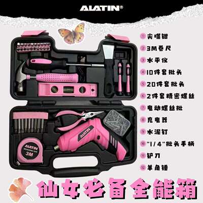 alatin手电钻充电锂电钻螺丝刀家用工具箱套装五金工具套装多功能