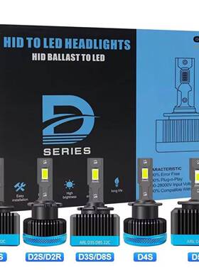 跨境爆款汽车LED大灯55W双铜管灯 D1SD2SD3S D4SD5SD8S大功率