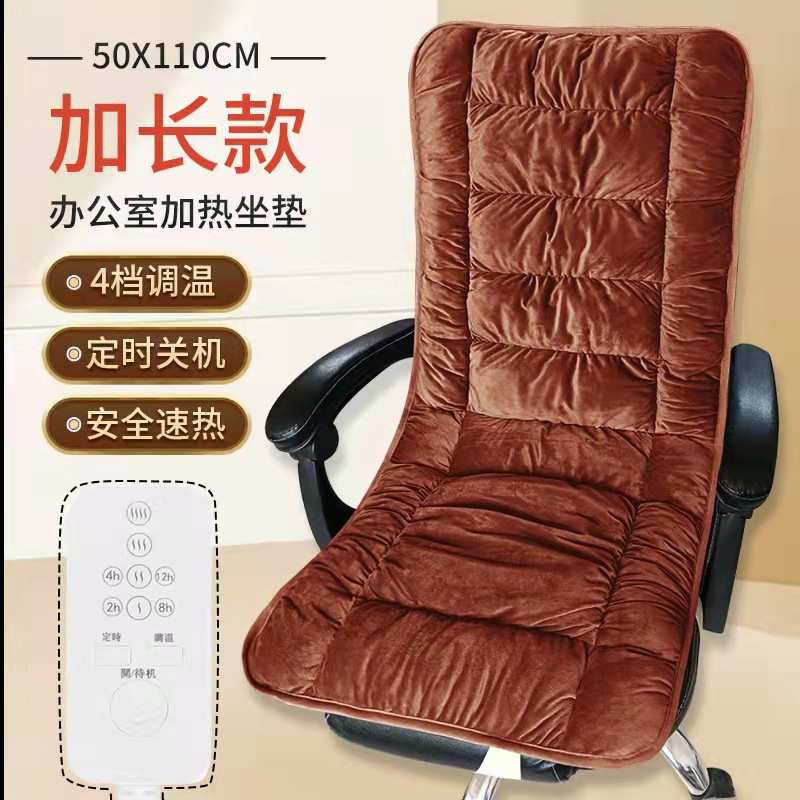 一体办公室椅子加热垫多功能靠垫发多种规格冬季取暖器