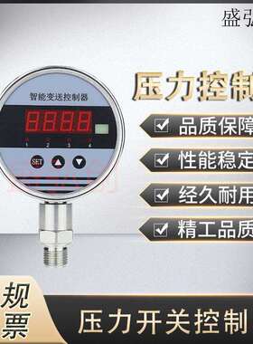 8380/PN2094/PN7571/PE120/PE100A压力控制器开关模拟量报警输出