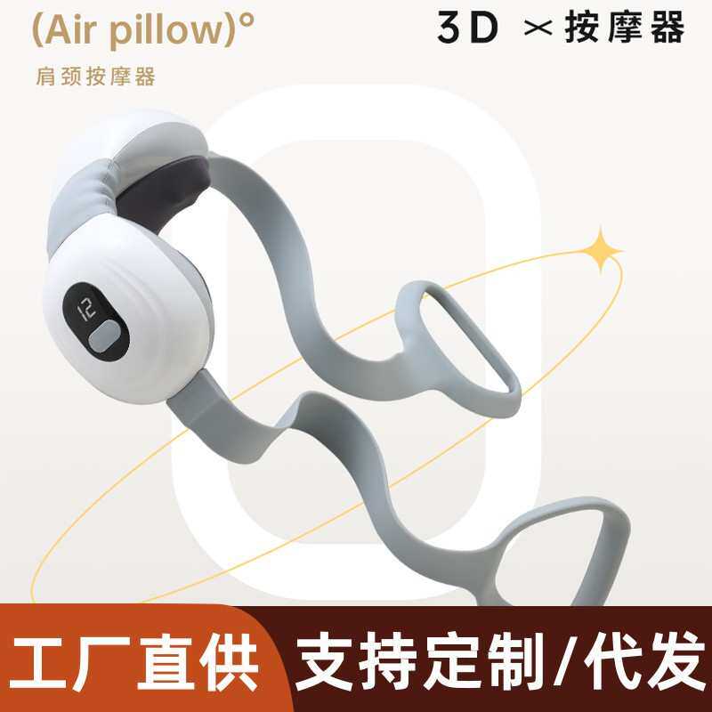 新款颈椎按摩仪肩颈护颈仪脖子斜方肌揉捏神器便携充电款按摩披肩