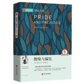 新书 傲慢与偏见 9787519004576 正版 中国文联出版 社