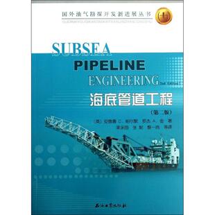 正版新书 海底管道工程 9787502195762 石油工业出版社
