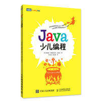 正版新书 Java少儿编程 9787115507631 人民邮电出版社