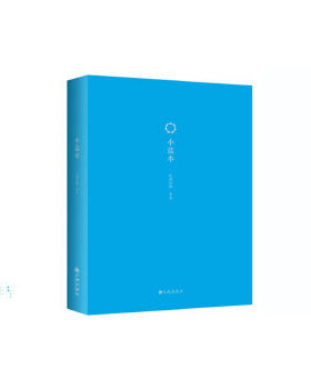 正版新书 小蓝本(继《当你途经我的盛放》与《喃喃》后诗人扎西拉姆o多多的笔记书:是随笔是相册也是记事本) 9787510819742