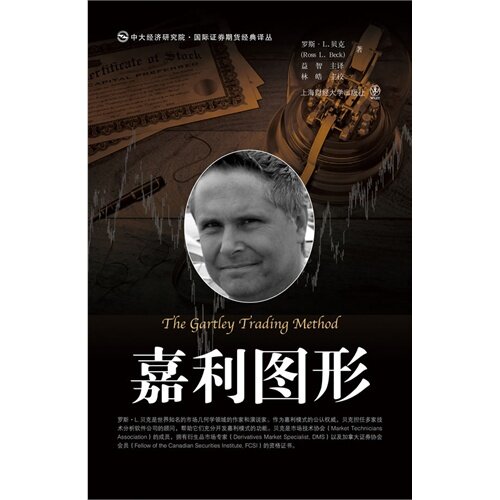 正版新书 嘉利图形 贝克 上海财经大学出版社