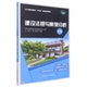 新书 建设法规与案例分析 9787568533249 正版 大连理工大学出版 社