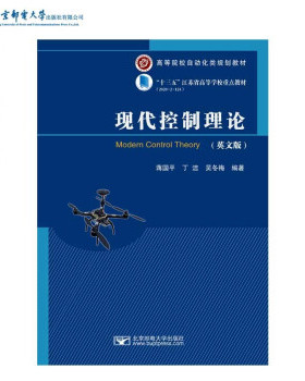正版二手 现代控制理论 Modern Control Theory 9787563563951 北京邮电大学出版社