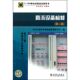 中国电力出版 正版 社 第二版 9787512305465 新书 11—054职业技能鉴定指导书职业标准？试题库直流设备检修