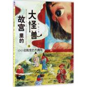 中国大百科全书出版 正版 社 木偶戏 9787520200257 新书 小小金殿里