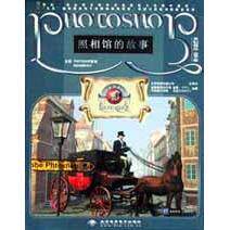 正版图书 照相馆的故事&mdash;&mdash;大型情景化PHOTOSHOP（4CD） 北京希望电脑公司 北京希望电子出版社