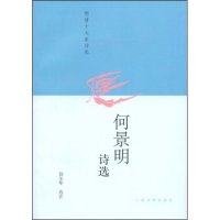 正版新书 何景明诗选(明清十大家诗选) 9787020067398 人民文学出版社,书籍/杂志/报纸,中国古诗词,淘宝优惠券,粉丝福利购,淘宝优惠卷