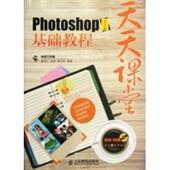 人民邮电出版 正版 社 基础教程天天课堂 9787115276261 新书 Photoshop中文版