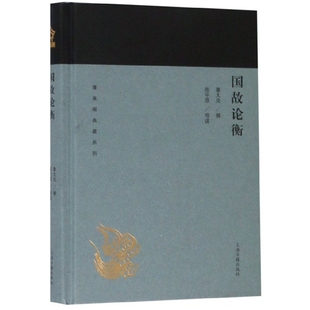 正版新书 国故论衡(精)/蓬莱阁典藏系列 9787532589012 上海古籍
