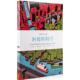 生活书店出版 正版 有限公司 阿姆斯特丹 9787807681250 新书 创意城市×60