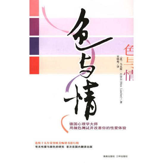 正版新书 与 9787807000488 海南出版社