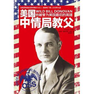 正版新书 美国中情局教父 9787544747363 译林出版社
