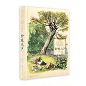 上海译文出版 正版 社 彩色插图版 9787532792061 新书 柳林风声