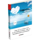 中国财富出版 正版 社 心：HTPC房树人绘画识人技术 9787504761675 新书 我懂你