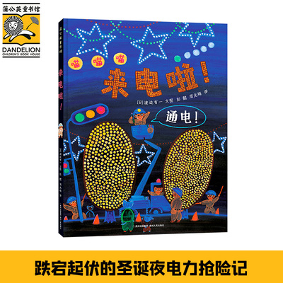 正版二手 来电啦! 9787221147875 贵州人民出版社