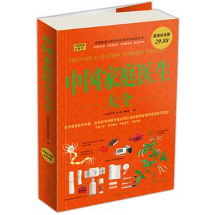 正版新书 催眠术 即学即用 9787511305596 中国华侨出版社