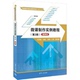 第3版 微课制作实例教程 微课版 9787302637240 社 正版 清华大学出版 新书