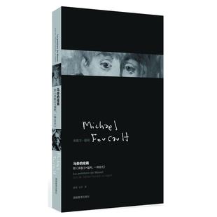 新书 湖南教育出版 马奈 9787535561381 社 绘画 正版