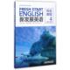 新书 外语教学与研究出版 新发展英语 正版 9787513586245 综合教程 第2版 社