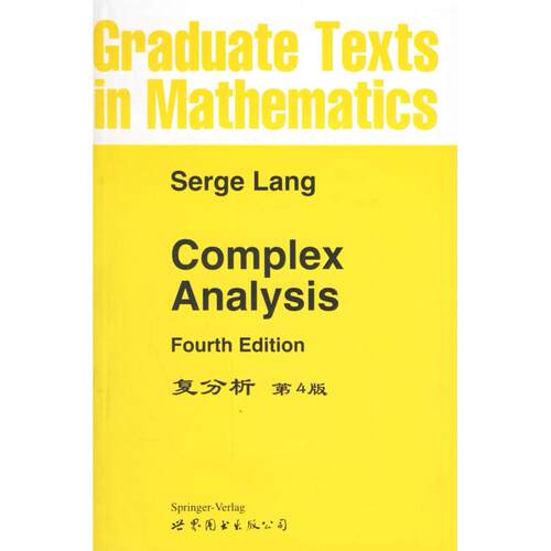 正版新书 复分析 S.LANG 世界图书出版公司