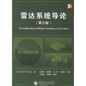 正版新书 雷达系统导论（第三版） 9787121027956 电子工业出版社,书籍/杂志/报纸,电子/通信（新）,淘宝优惠券,粉丝福利购,淘宝优惠卷