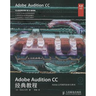 正版二手 Adobe Audition CC经典教程 9787115356208 人民邮电出版社