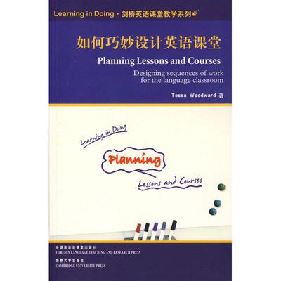 正版新书 如何巧妙设计英语课堂（Learning in Doing·剑桥英语课堂教学系列） （英）伍德沃德　著 外语教学与研究出版社
