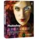人民邮电出版 正版 社 深度剖析 9787115325679 新书 Photoshop混合模式
