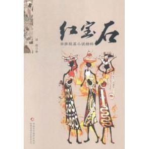 正版新书 商业地产案例课 9787111500100 机械工业出版社