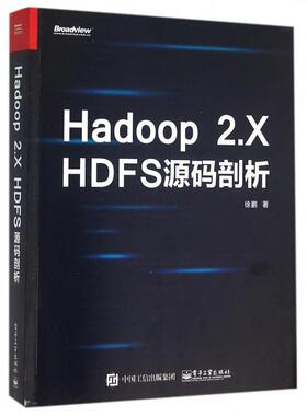 正版新书 Hadoop2.X HDFS源码剖析 9787121281556 电子工业