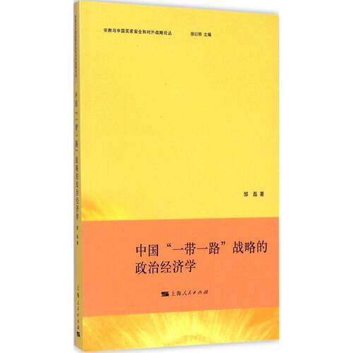 正版新书 中国