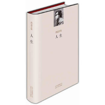 正版新书 路遥全集 人生（路遥中短篇小说集） 9787530212011 北京十月文艺出版社