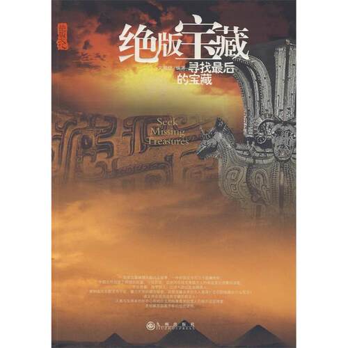正版新书 宝藏 文裁缝 九州出版社
