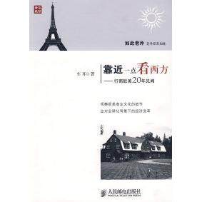 正版二手 靠近一点看西方——行商欧美20年见闻 9787115194213 人民邮电出版社,书籍/杂志/报纸,中国古诗词,淘宝优惠券,粉丝福利购,淘宝优惠卷