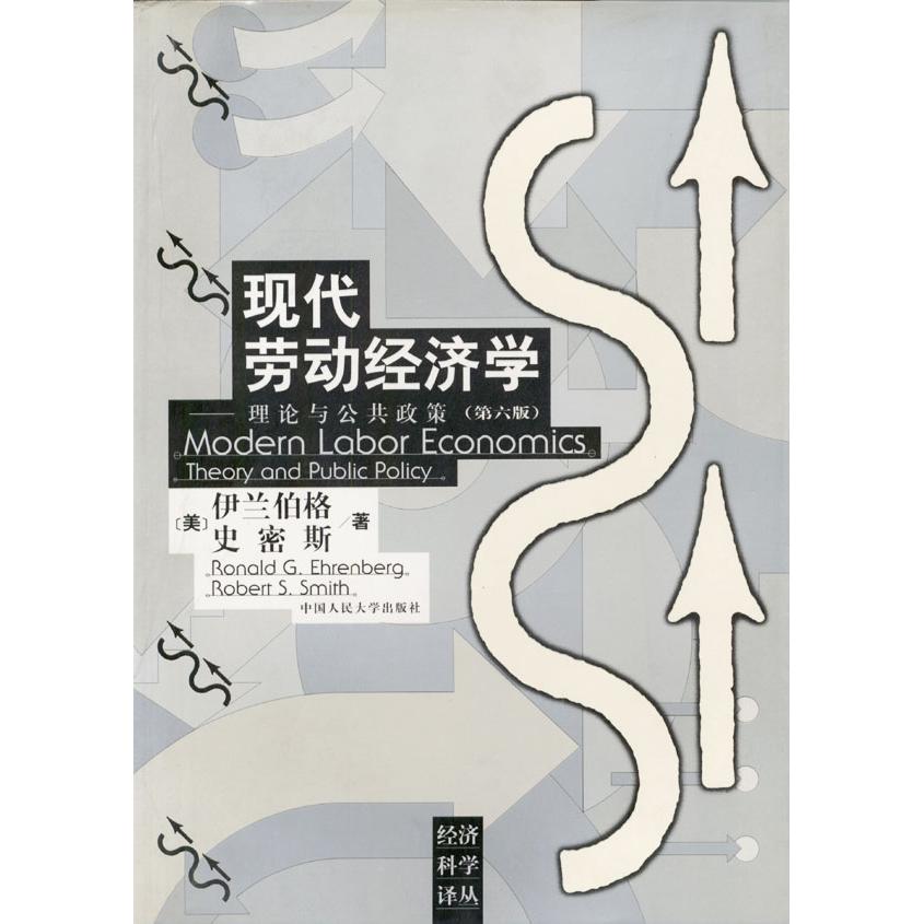 正版二手 现代劳动经济学:理论与公共政策(D六版) 9787300030715 中国人民大学出版社