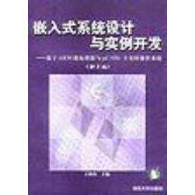 正版新书 嵌入式系统设计与实例开发--基于ARM微处理器与uC/OS-II实时操作系统(第2版) 9787302072683 清华大学出版社