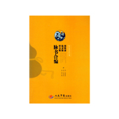 新书 人民军医出版 脉学名家集珍丛书 徐灵胎 正版 9787509186923 周慎斋 管玉衡脉书合编 社