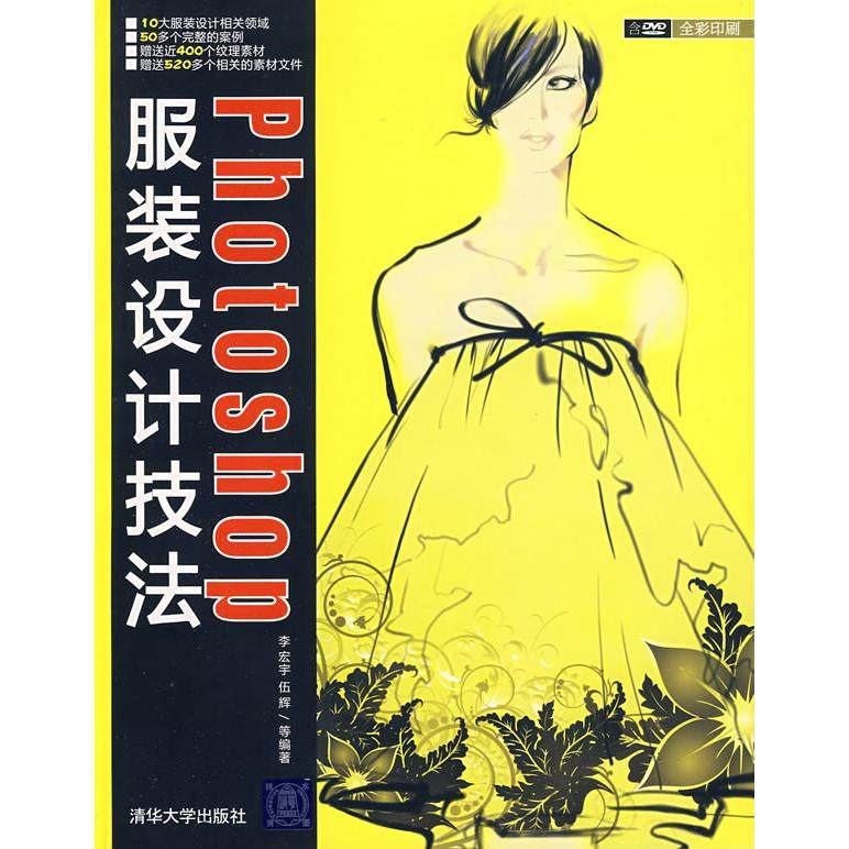正版二手 Photoshop设计技法 9787302201267 清华大学出版社